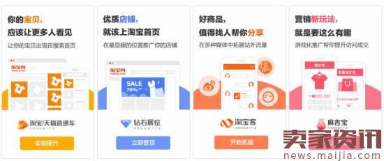 宝贝带来非常精准的流量,它可以配合新品冲销量权重以及爆款冲排名保