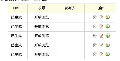 如何实现织梦网站地图的百度Ping推送功能？  第1张